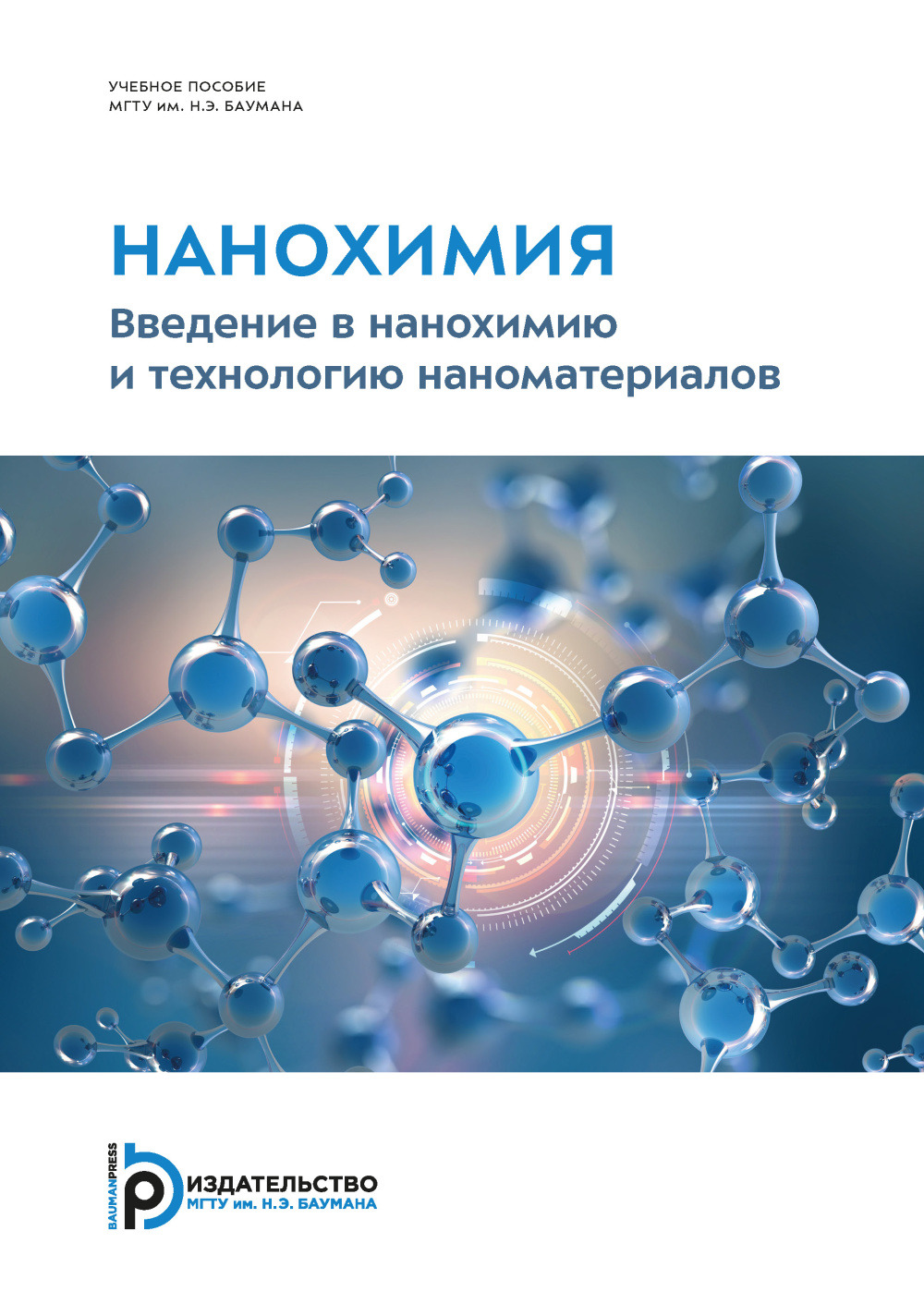 Последний континент