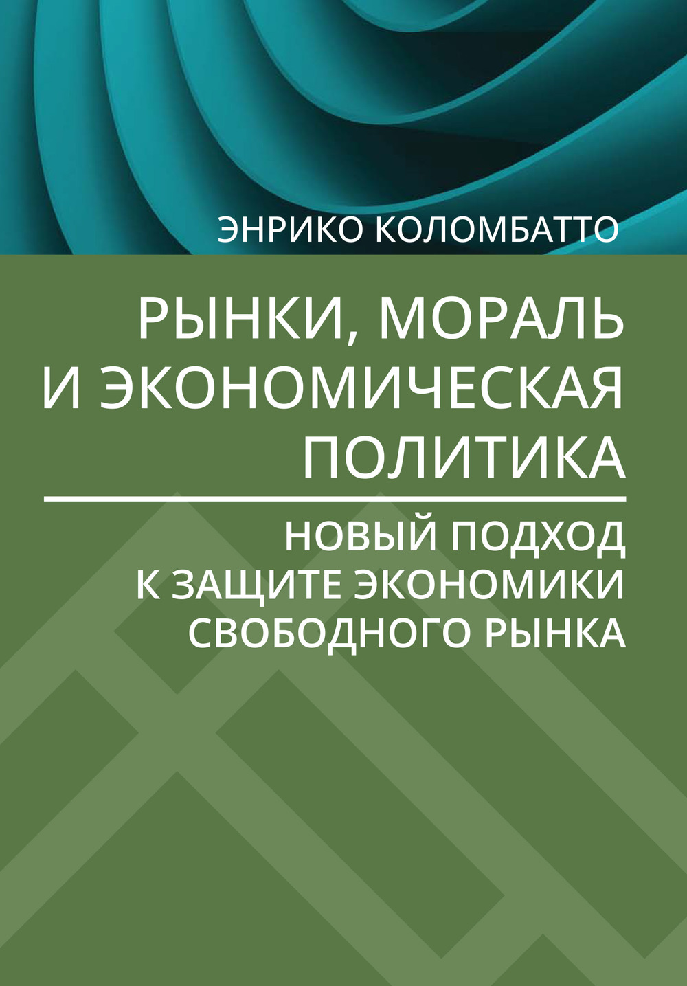 Трансмиссивные инфекции и инвазии
