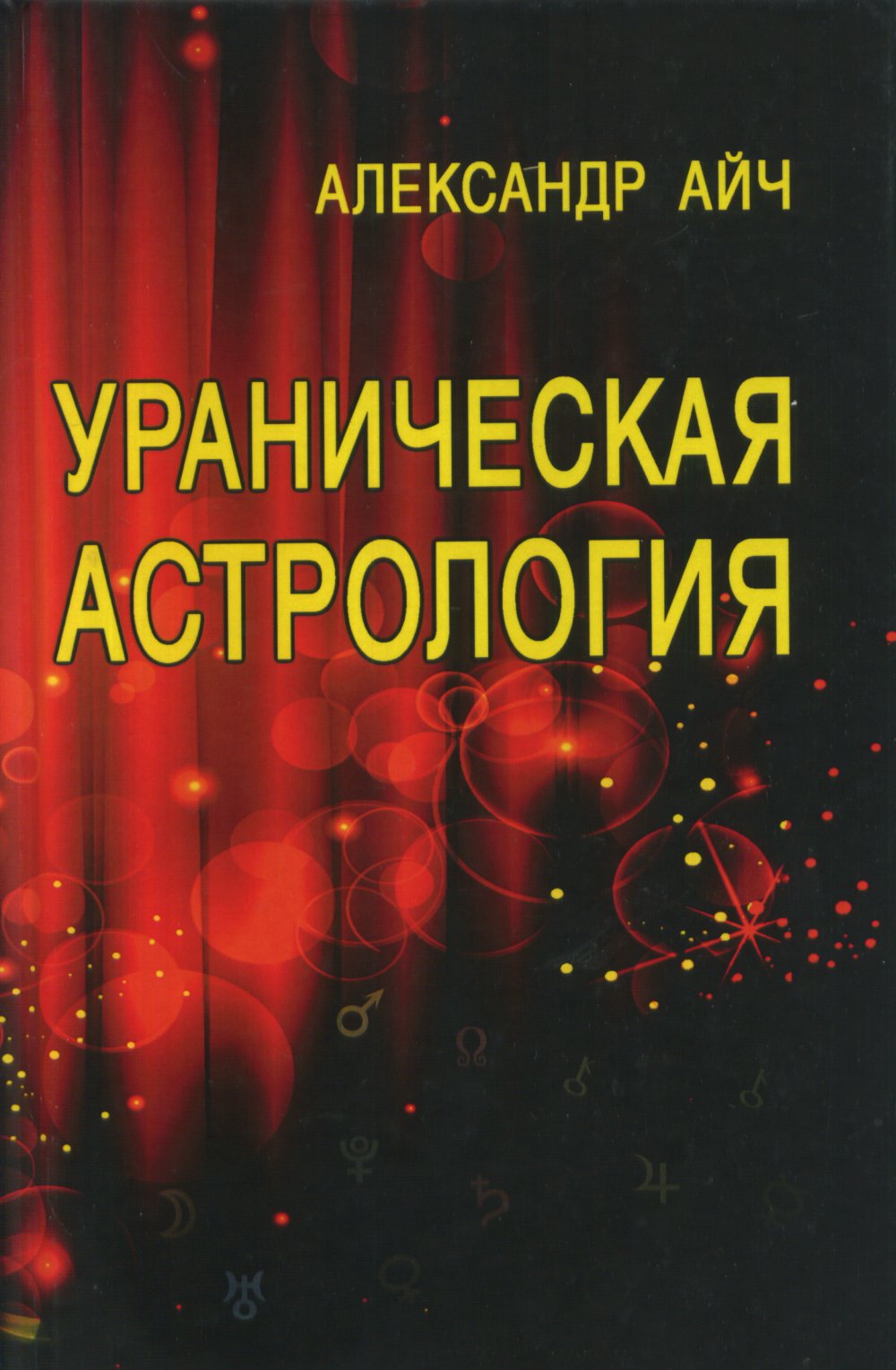 И светла Адмиралтейская игла