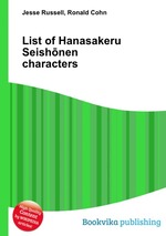 List of Hanasakeru Seishnen characters