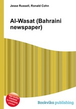 Al-Wasat (Bahraini newspaper)