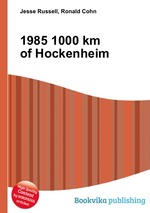 1985 1000 km of Hockenheim