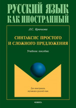 Готовые домашние задания. Русский язык