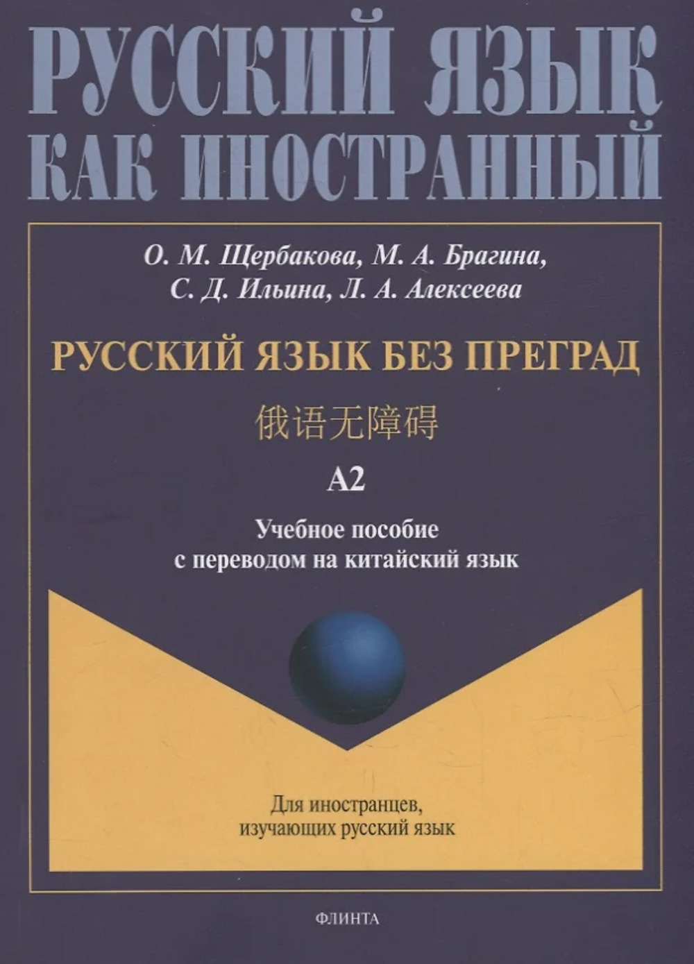 Готовые домашние задания. Русский язык