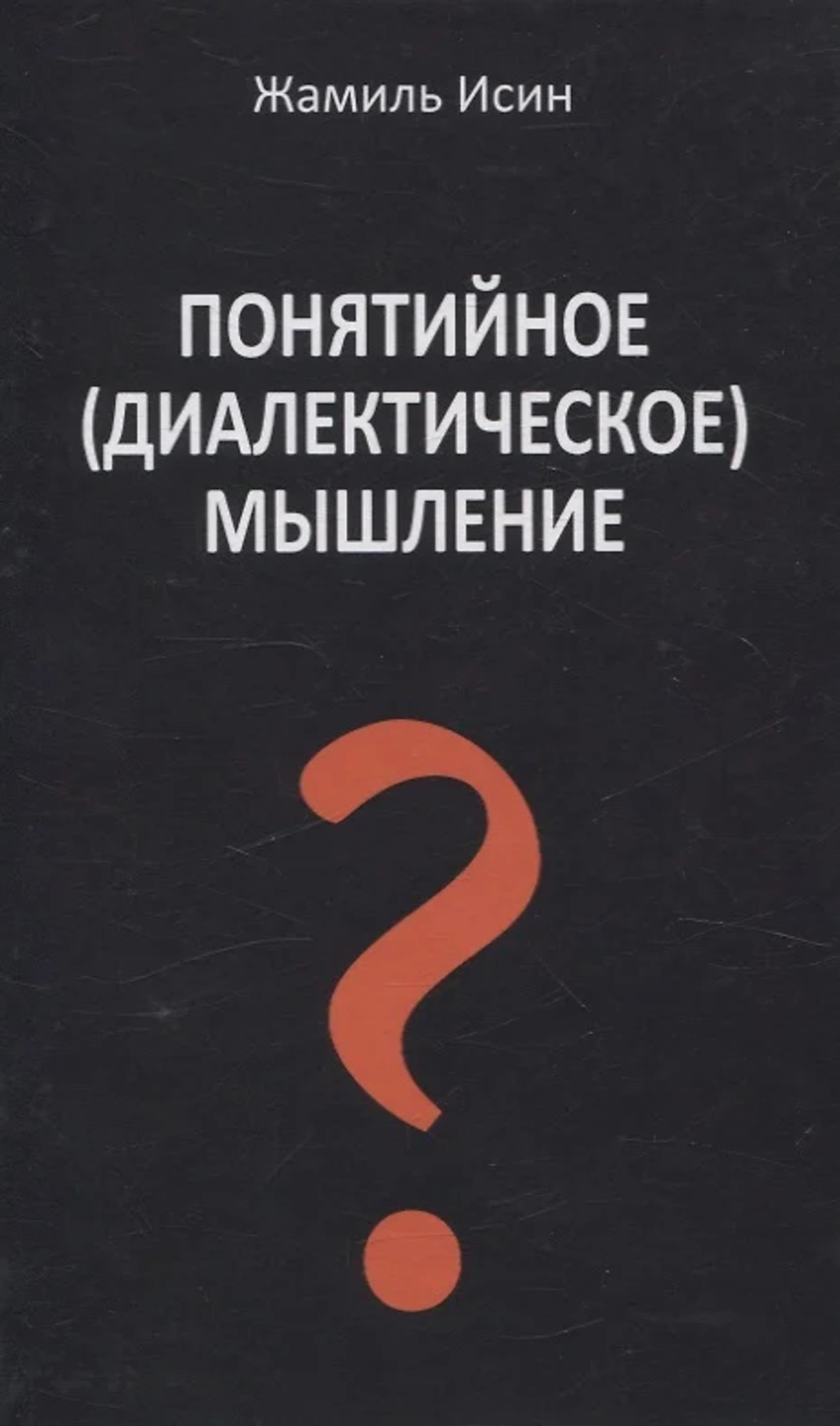 Готовые домашние задания. Физика, 11 класс