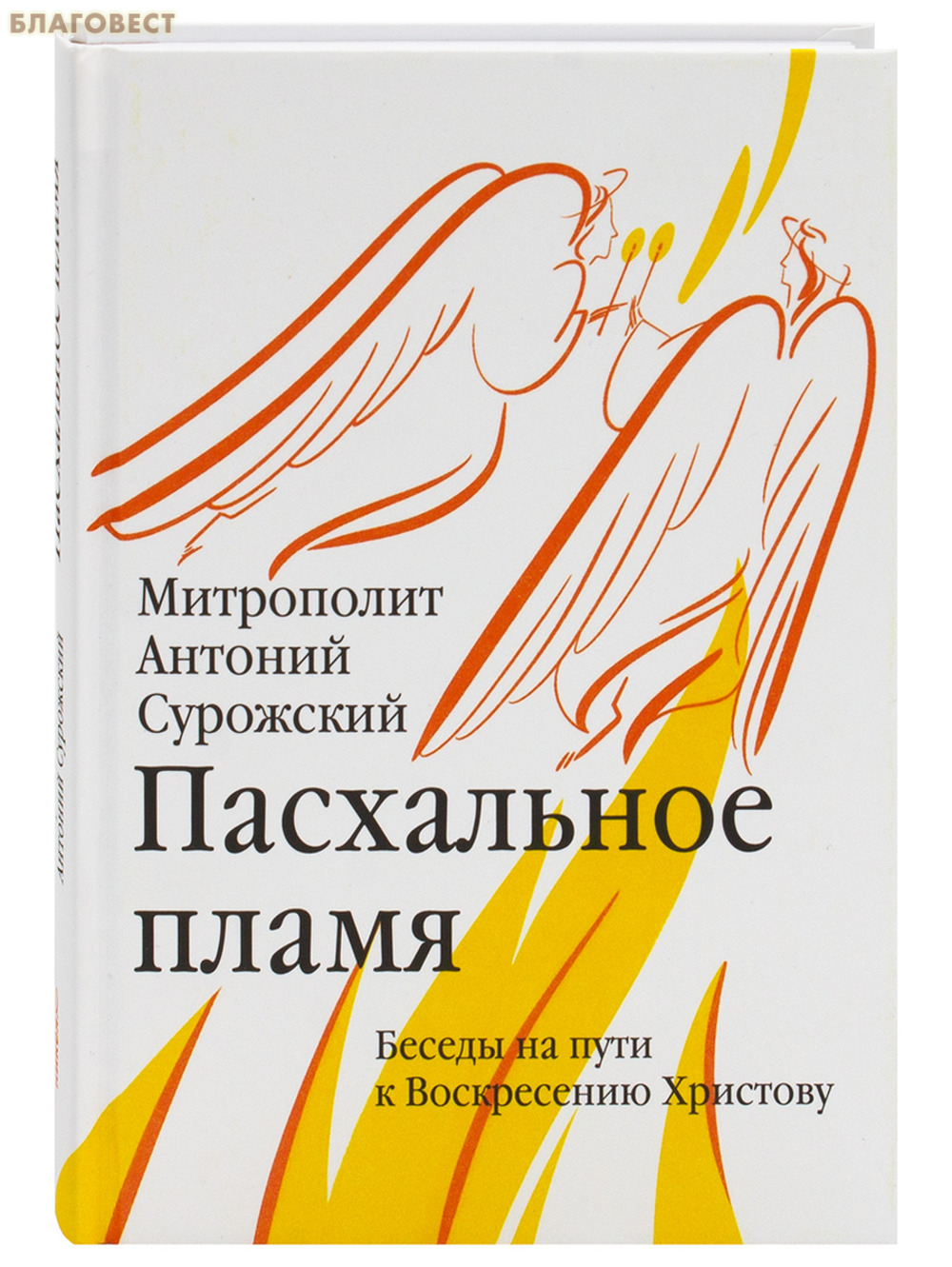 Календарь отрывной на 2006 г. Заготовки впрок