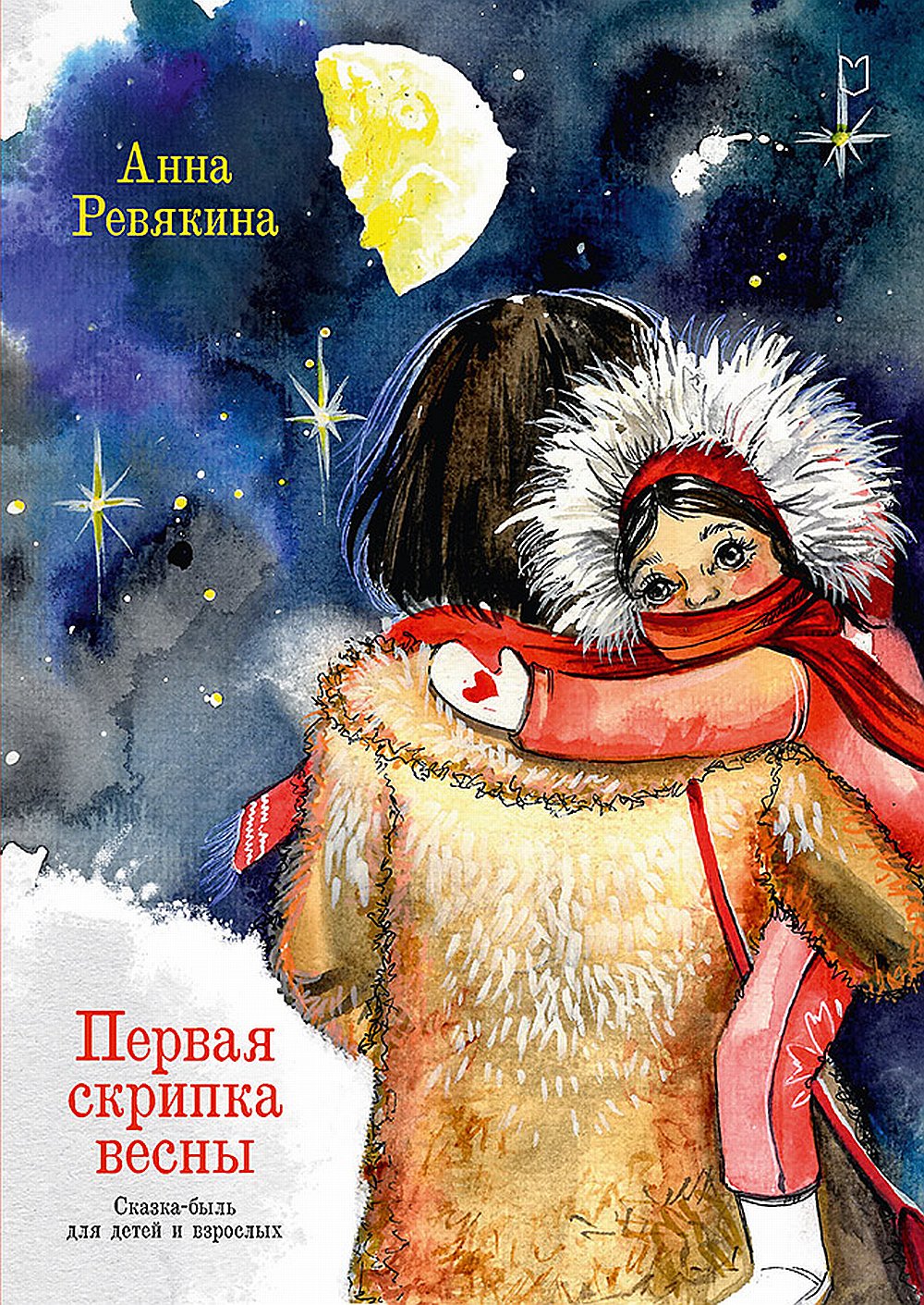 Петушок - золотой гребешок