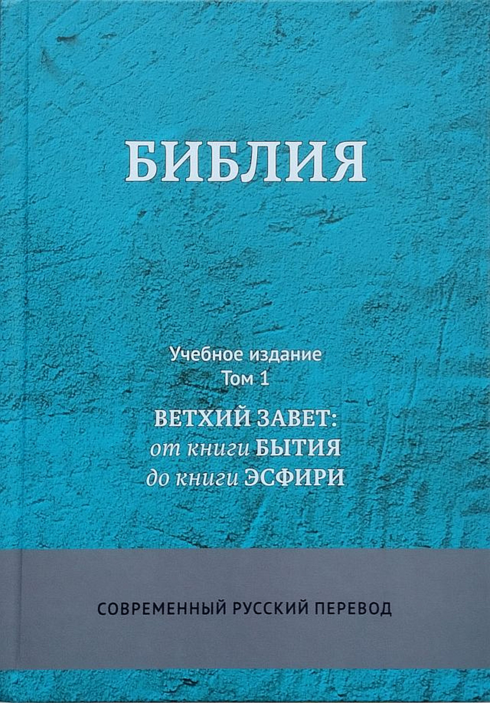 Рождение любви