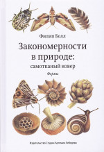 Убить, чтобы жить