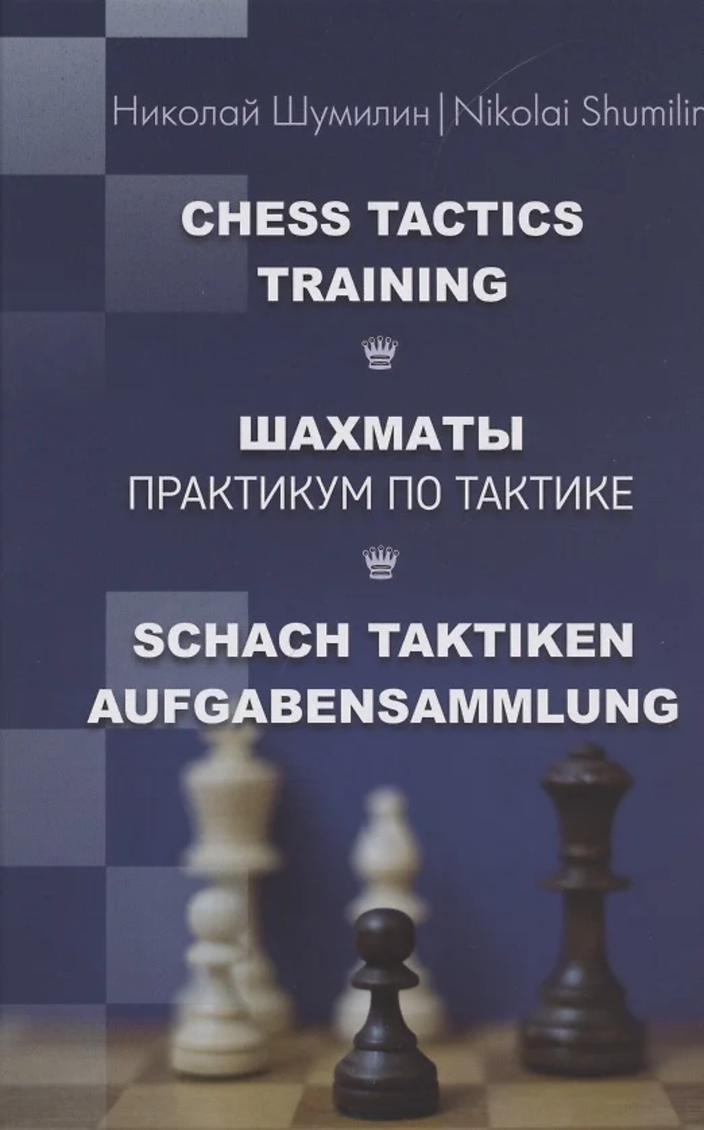 Неприступная красавица