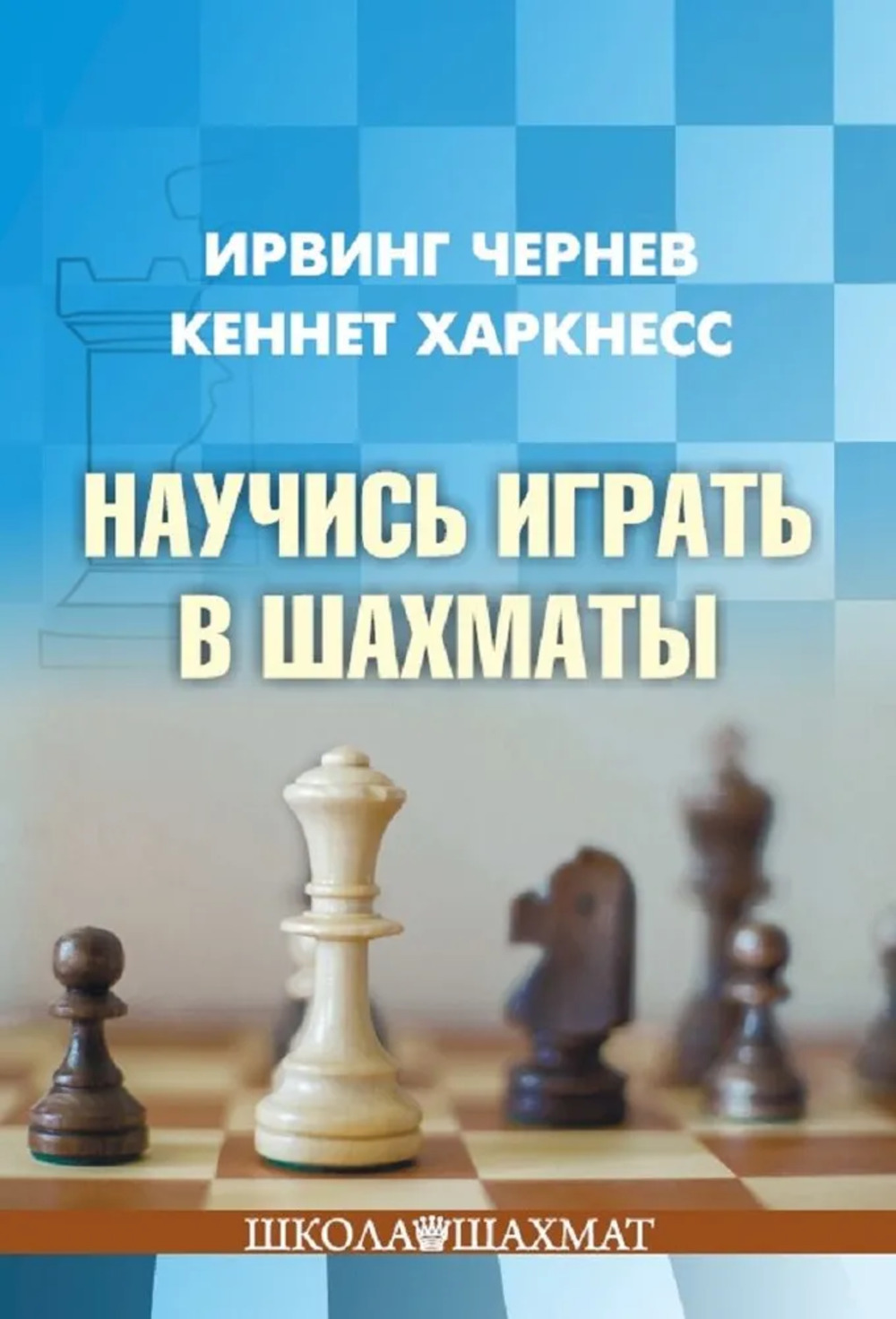 Несравненная