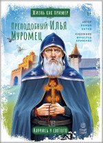 Фонтан тайн