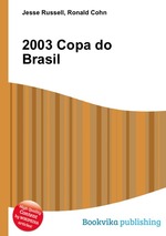 2003 Copa do Brasil