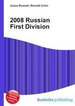 2008 Russian First Division