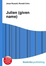 Julien (given name)