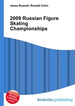 2009 Russian Figure Skating Championships