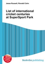 List of international cricket centuries at SuperSport Park