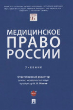 Волчий корень