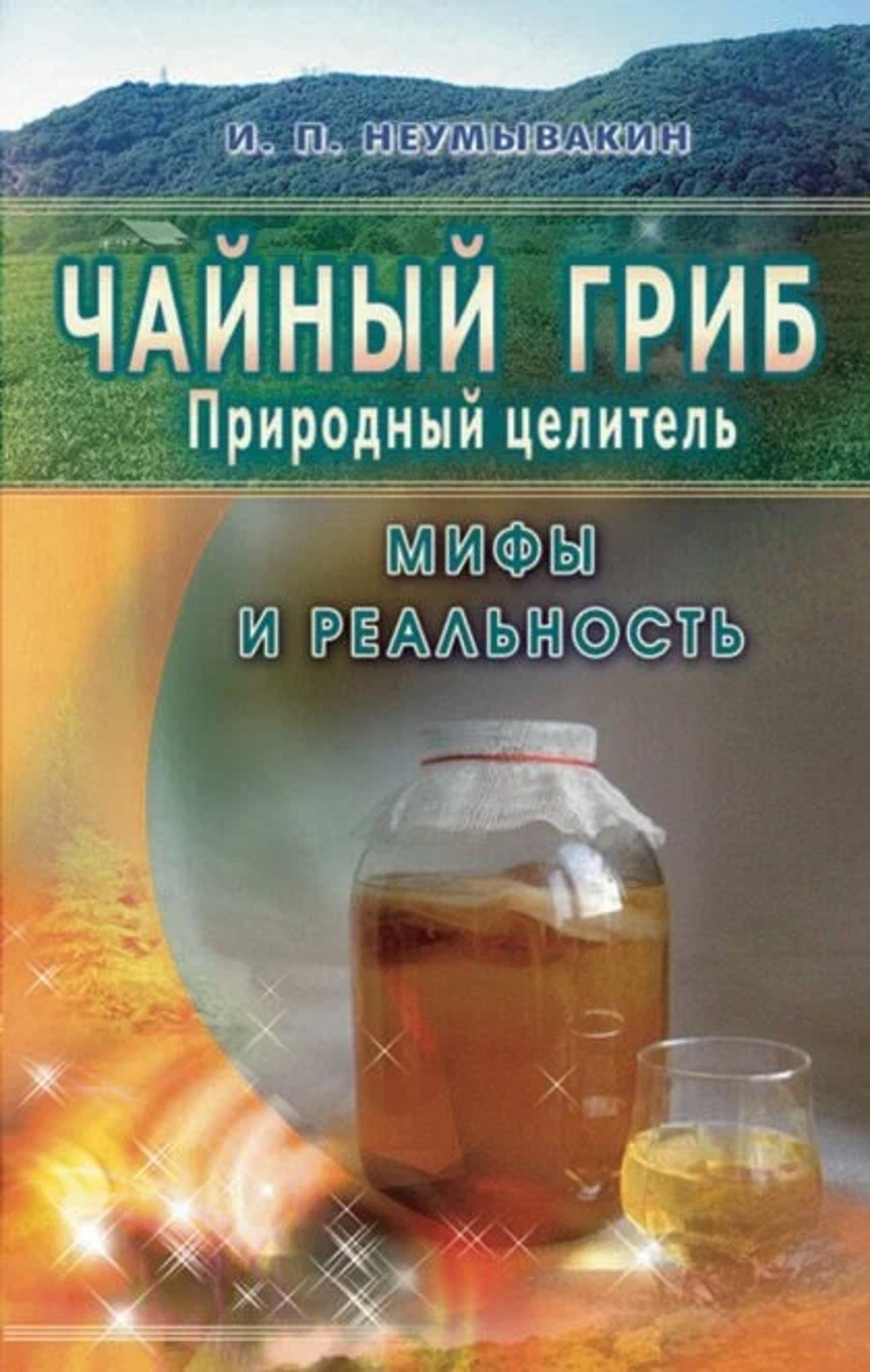 Английский язык  книга для чтения к учебнику для 5 класса