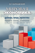 Элементарная теория музыки. Учебное пособие. Для учащихся теоретических отделений музыкальных училищ