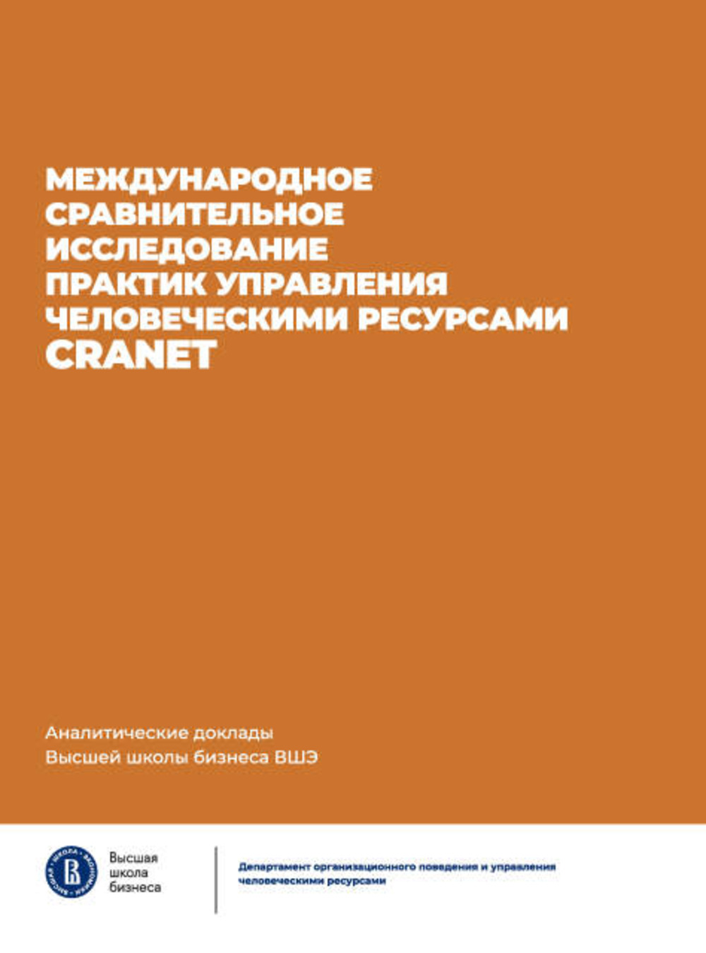 Волшебные сказки Британии. English Fairy Tales