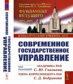 Философия жизненного успеха: практическое руководство