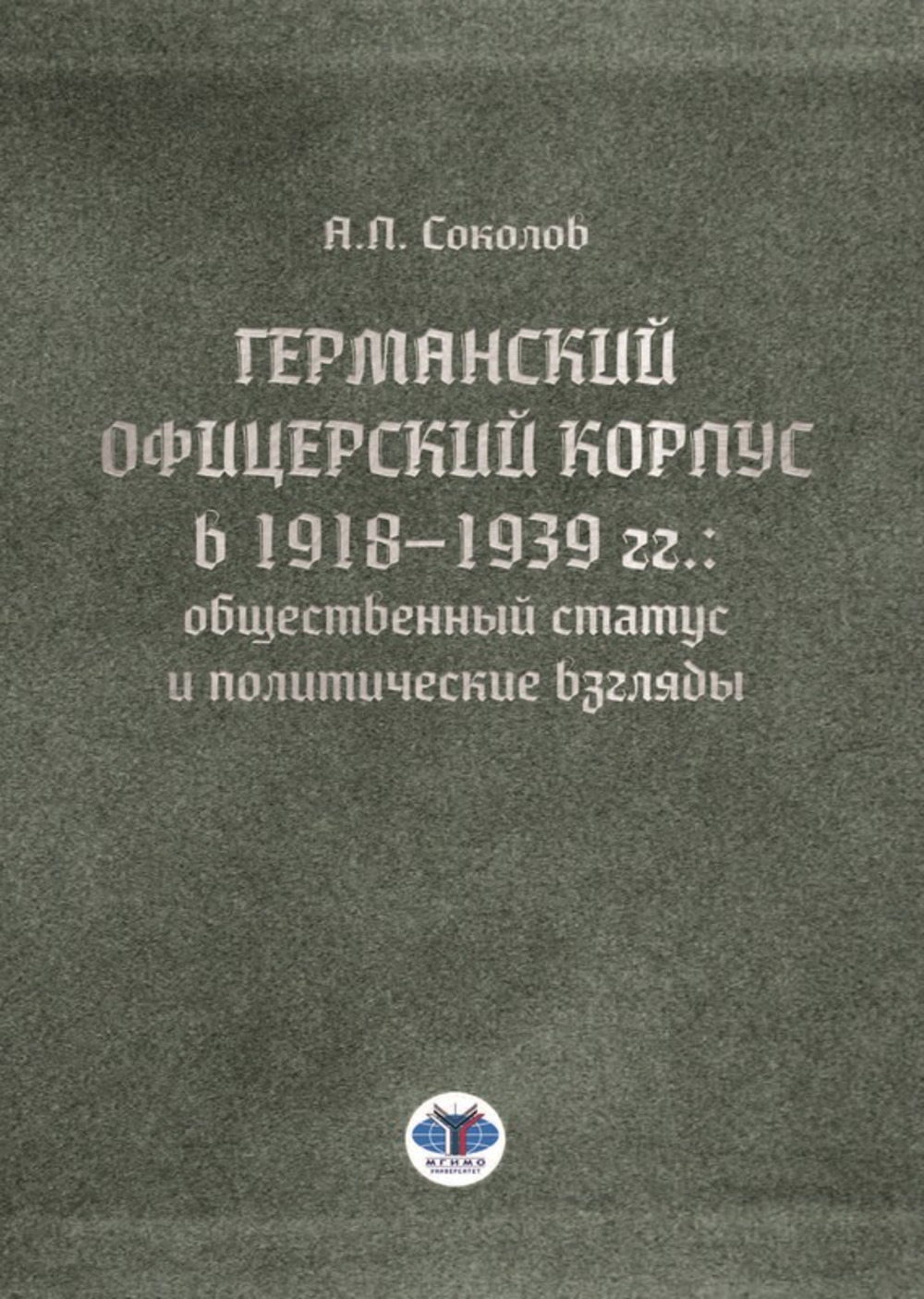 Вступительный экзамен по английскому языку