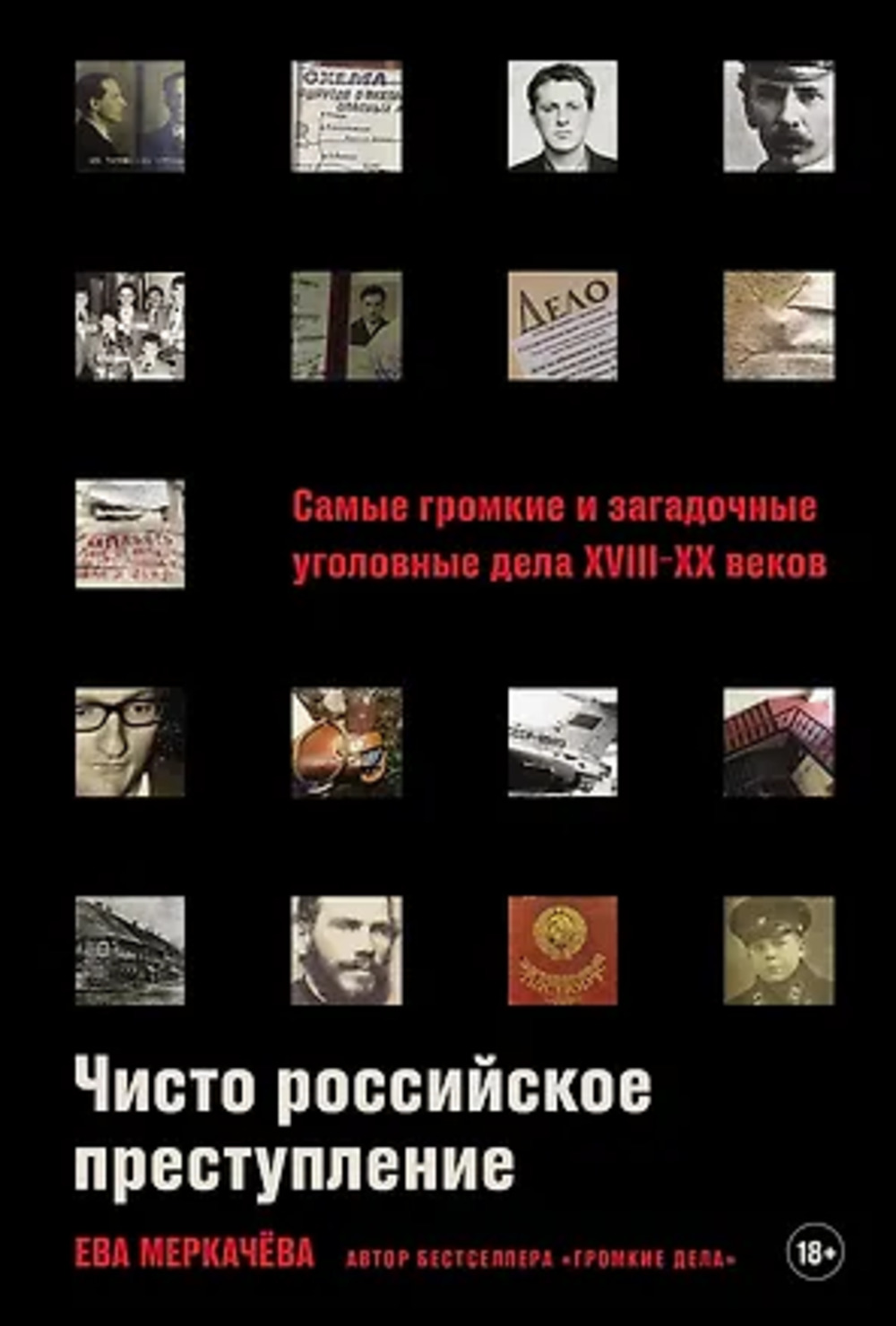 Головокружение. Клиника, диагностика, лечение. Практическое пособие