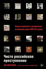 Головокружение. Клиника, диагностика, лечение. Практическое пособие