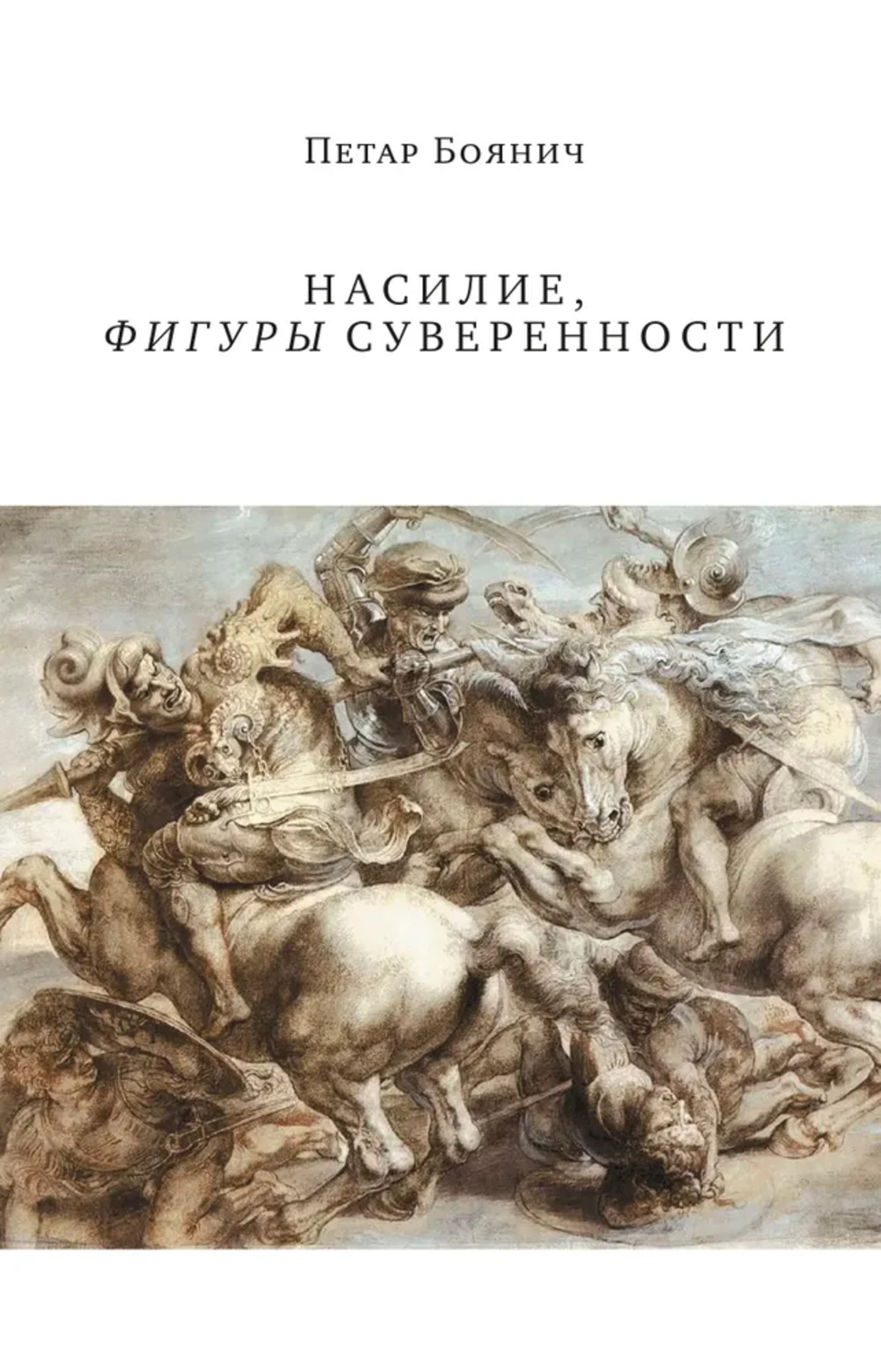 Педагогика. Краткий курс