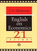 English on Economics