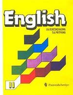 English-2. Английский язык. 2 класс
