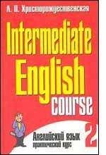 Английский язык. Практический курс. Часть 2