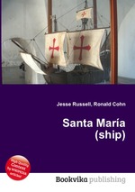 Santa Mara (ship)