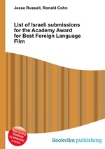 List of Israeli submissions for the Academy Award for Best Foreign Language Film