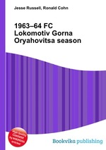 1963–64 FC Lokomotiv Gorna Oryahovitsa season