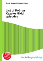 List of Kyran Kazoku Nikki episodes