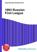 1993 Russian First League