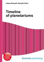 Timeline of planetariums