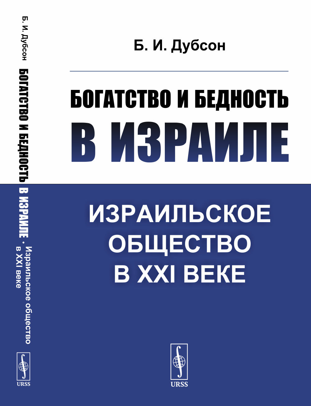Экономическая история России: Очерки развития предпринимательства…. Бессолицын А.А