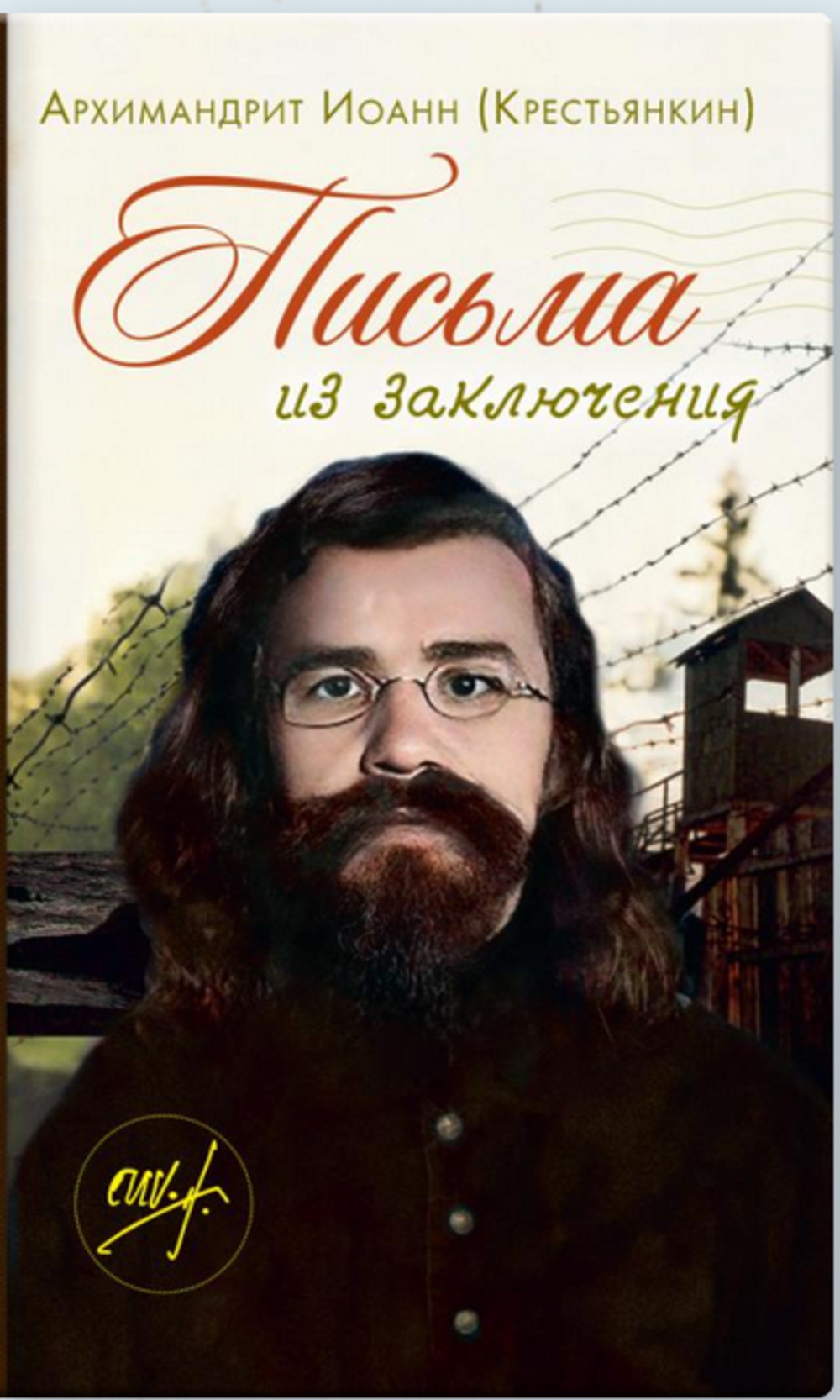 Постный стол