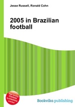 2005 in Brazilian football