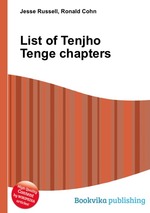 List of Tenjho Tenge chapters