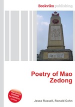 Poetry of Mao Zedong