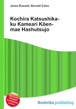 Kochira Katsushika-ku Kameari Ken-mae Hashutsujo