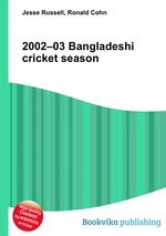 2002–03 Bangladeshi cricket season