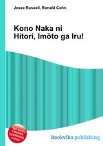 Kono Naka ni Hitori, Imto ga Iru!