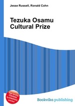 Tezuka Osamu Cultural Prize