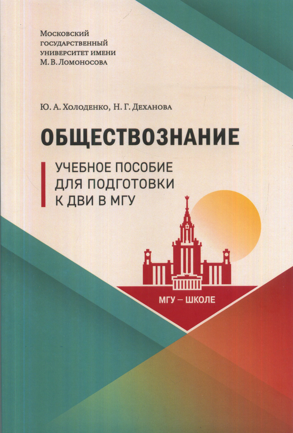 Экологическое право: учебник для вузов