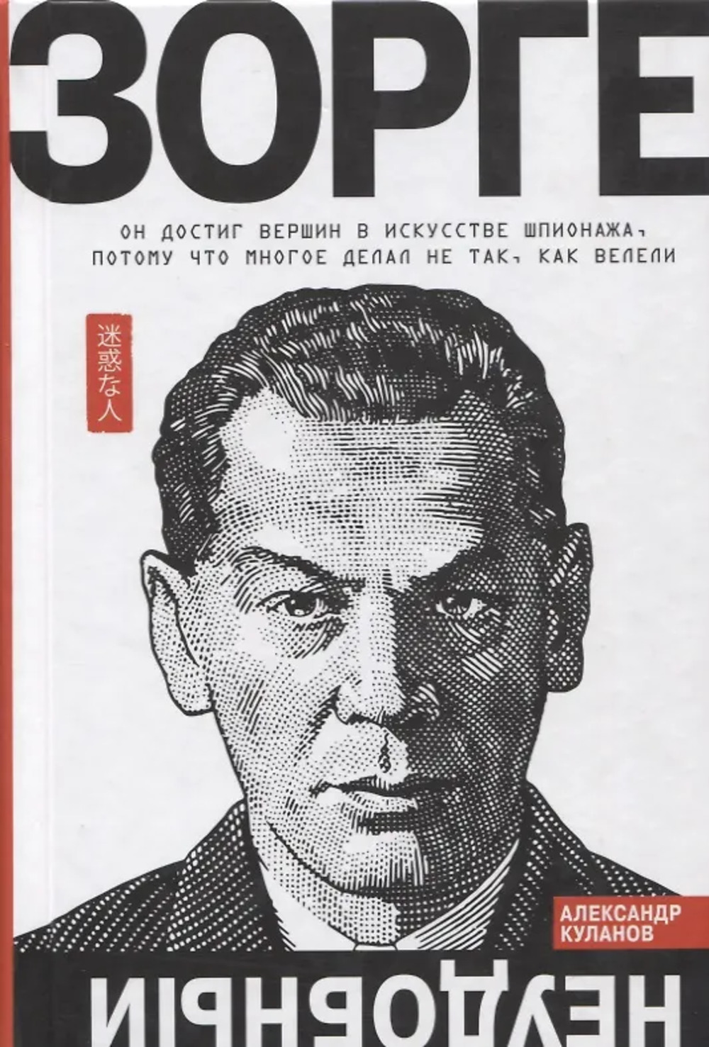 Белоснежка и медведь-великан